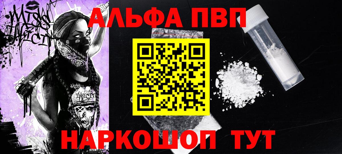 Alpha-PVP мука  APVP мука  А ПВП  Вход с VPN  Alpha PVP мука  Сегежа 