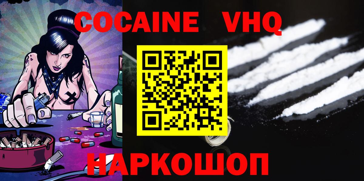 Сегежа  COCAIN VHQ  Вход с VPN  Кокаин Columbia 