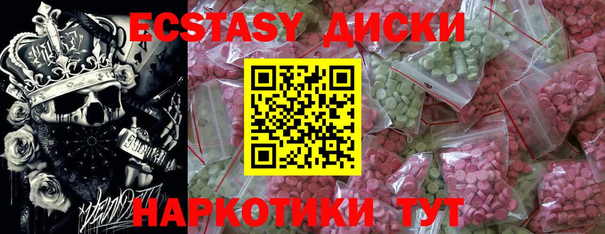 Ecstasy круглые Сегежа
