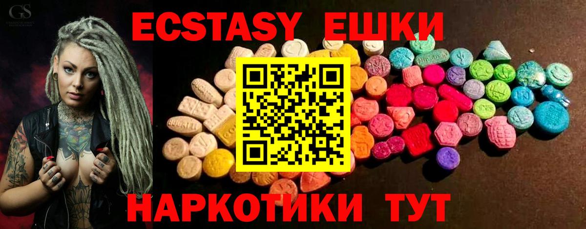Сегежа  Ecstasy Дубай  Экстази 250 мг  Вход с VPN 