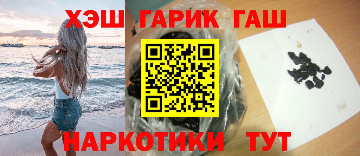 Гашиш гашик Сегежа