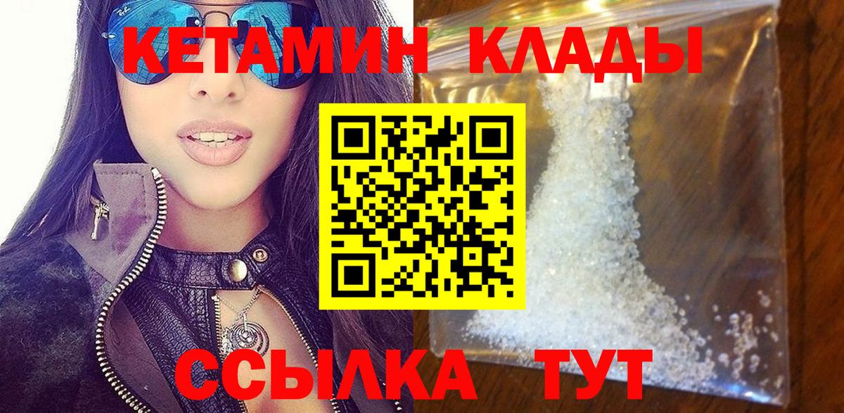 КЕТАМИН ketamine  Вход с VPN  Сегежа 