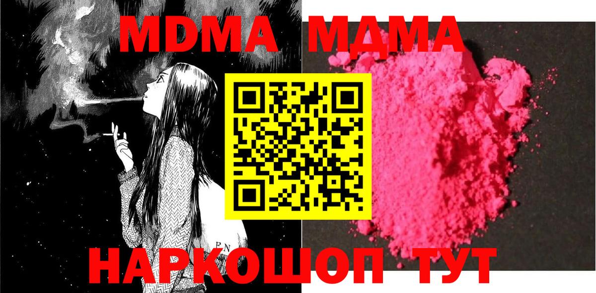 Сегежа  МДМА кристаллы  MDMA  Вход с VPN 