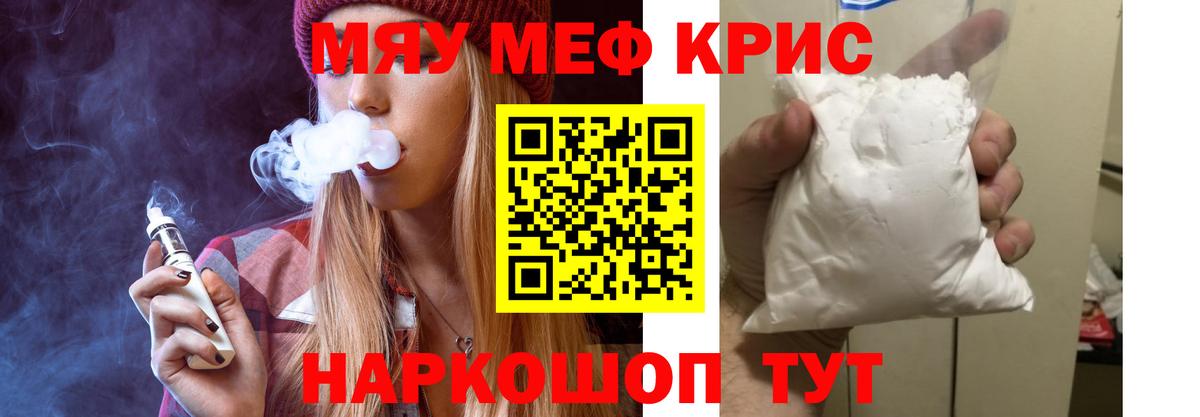 МЯУ-МЯУ  МЯУ-МЯУ  Сегежа  Вход с VPN  Мефедрон 4 MMC  МЕФ VHQ 