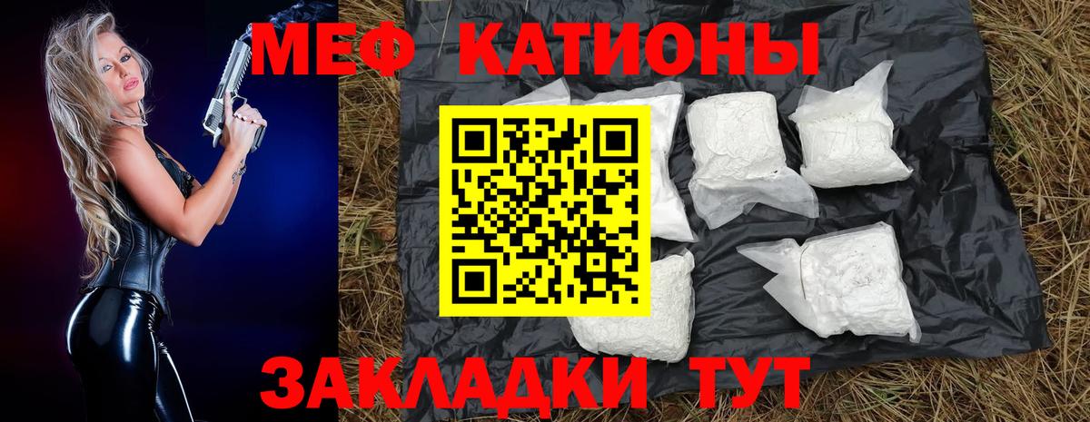 Меф мяу мяу Сегежа