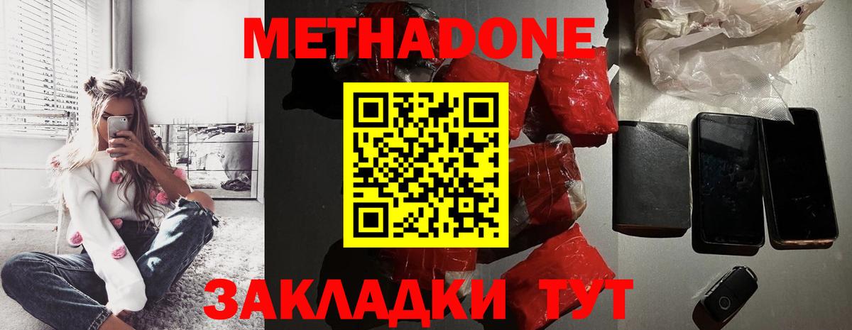 МЕТАДОН VHQ  Вход с VPN  Сегежа  Метадон белоснежный 