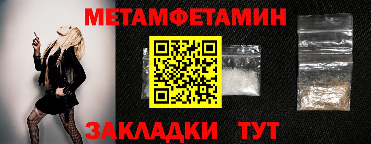 МЕТАМФЕТАМИН Декстрометамфетамин 99.9% Сегежа