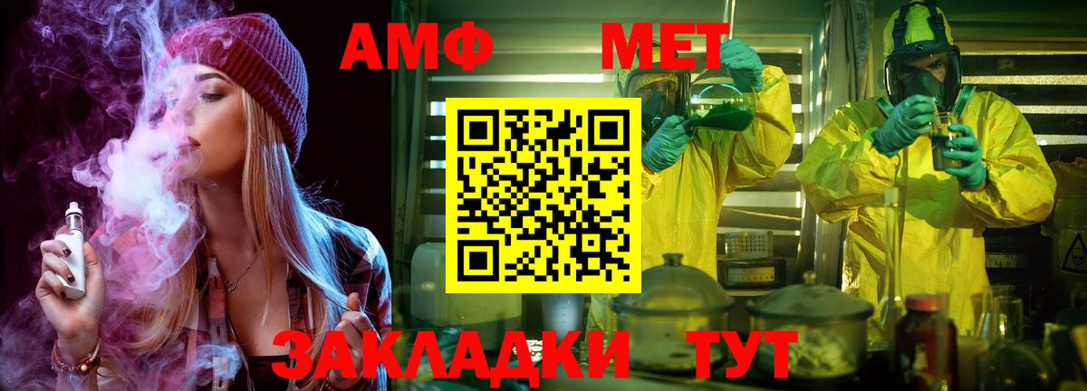 Метамфетамин пудра  Вход с VPN  Сегежа 