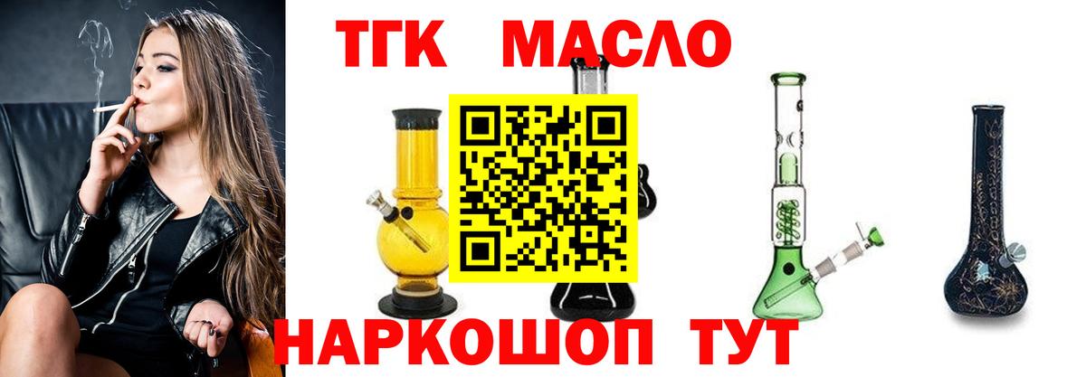 Сегежа  ТГК вейп с тгк  Вход с VPN 